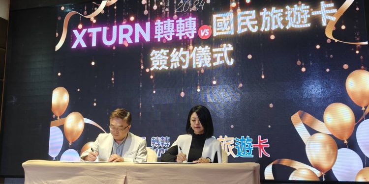 國民旅遊卡特約商店聯盟攜手XTURN轉轉 打造全新「國民旅遊卡福利網」