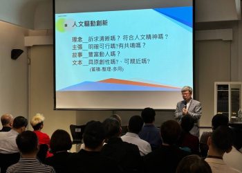 前教育部長吳思華關注人氣文青赤峰街 跳脫商圈觀點分享人文創新視野