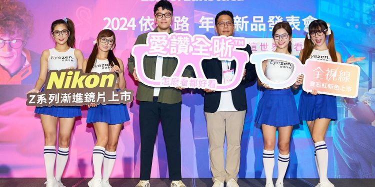 琵琶女神丘涵擔任愛讚年度品牌好友,愛讚全晰、全視線 Gen S 新品上市