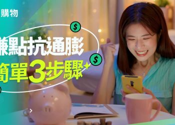 LINE 購物「雙 11 賺點抗通膨」開跑！最高享 LINE POINTS 10,000 點紅包