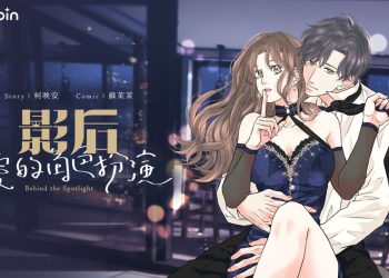 台劇《影后》獨家改編漫畫小說！橘子集團 MOJOIN 近期上線