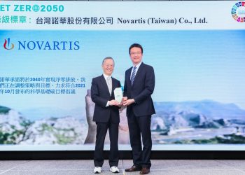 諾華ESG雙肯定 首家淨零標章外商藥廠 獲永續人才發展領袖獎