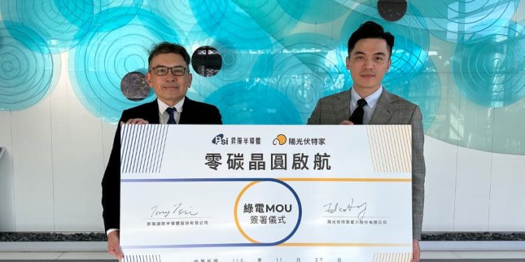 千萬度綠電助攻 陽光伏特家助昇陽半導體綠化供應鏈