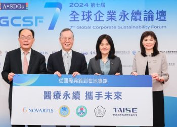 諾華、TAISE攜各界共創永續 合力舉辦GCSF「健康永續實踐論壇」