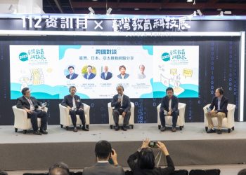 邁向AI新生活！資訊月×臺灣教育科技展主題論壇 AI創新與數位趨勢，開啟新視野