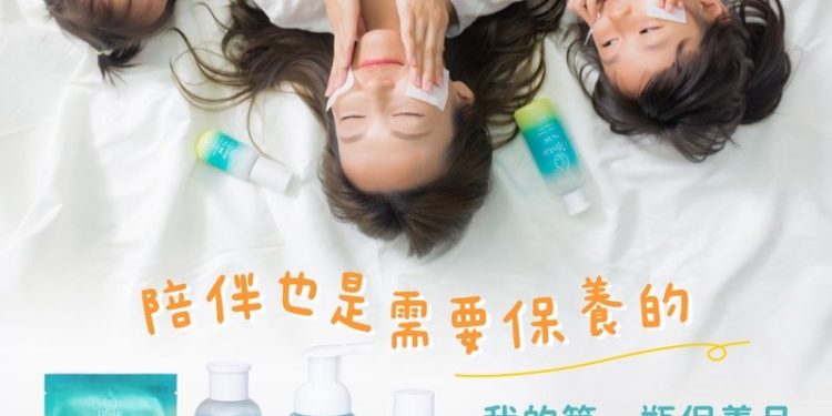 養肌從小開始 家中寶貝的第一堂保養課 體驗Lifistar梨茲