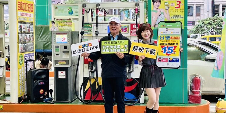 台塑石油APP會員數20萬人達標! 籃籃擔任一日站長「超給力」