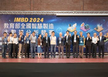 2024年全國智慧製造大數據分析競賽 引領革新隆重收慶!