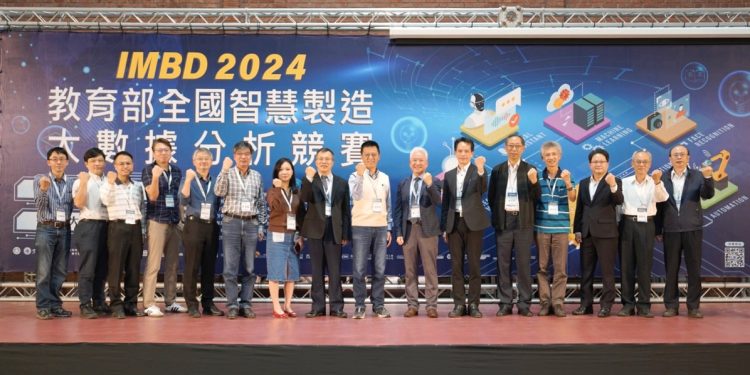 2024年全國智慧製造大數據分析競賽 引領革新隆重收慶!