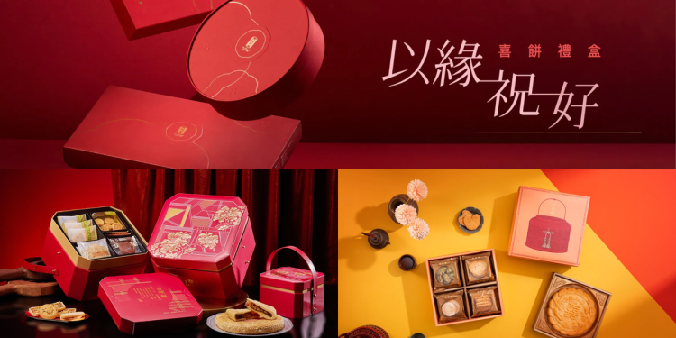 好婚市集喜餅大賞登場!精選開箱13家人氣新星品牌