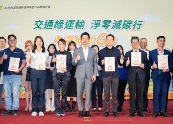 臺北市政府攜手內湖企業鼓勵員工搭乘綠運輸