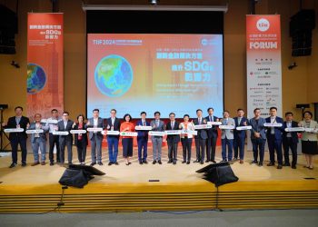 2024台灣影響力投資國際論壇：以創新金融解決方案，推升永續發展目標SDGs影響力
