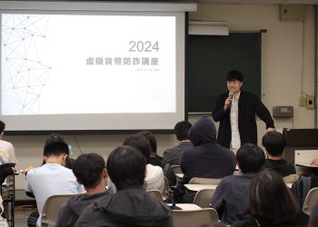 安全 透明 最OK！虛擬貨幣暨境外打工防詐宣講前進校園