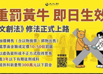 南投警方破獲大型黃牛洗錢集團 揭示不法資金流動新手法