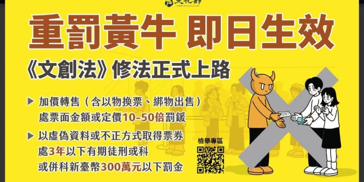 南投警方破獲大型黃牛洗錢集團 揭示不法資金流動新手法