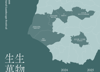 臺南400農漁地景藝術節盛大登場  體驗在地農漁文化 來臺南正著時！