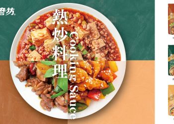 昔狠愛演蛇丸、胡椒、牛排  齊推小磨坊「這一包」快速開飯