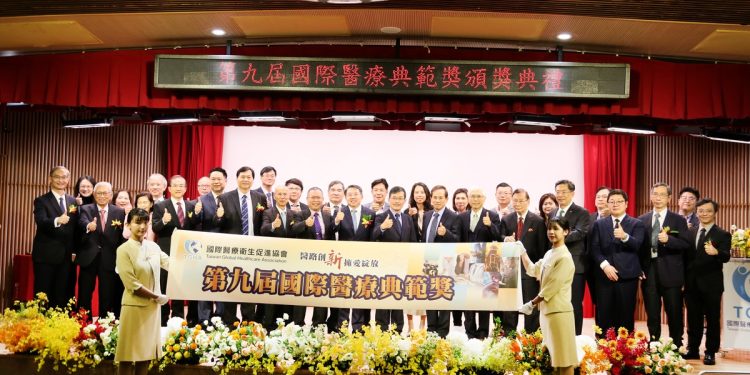 第九屆國際醫療典範獎頒獎典禮 隆重表揚醫療奉獻英雄