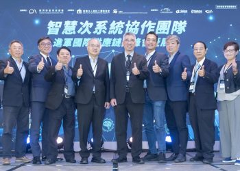 發展護國新神山 隱形冠軍共組次系統供應鏈