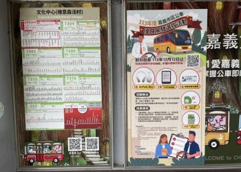 嘉義市公車人氣駕駛票選開跑！投票抽好禮AirPods Max