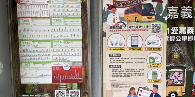 嘉義市公車人氣駕駛票選開跑！投票抽好禮AirPods Max