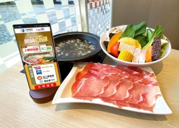 中華電信預付卡 超商限定活動請石二鍋套餐