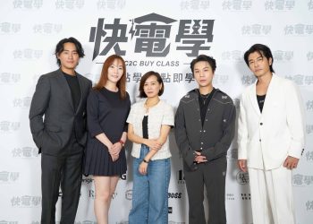 快電學再掀熱潮「主持新星派翠克聯手業界大咖」分享行銷秘訣