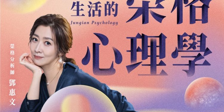 療癒需求高漲 今年最賣座心理學課程揭曉