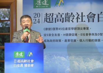 安麗受邀參與《超高齡社會白皮書》委員團隊  強調「活得好比活得久更重要」