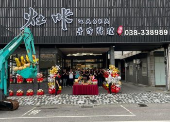 美食地圖再+1 花蓮「灶咔」海鮮餐廳11/20盛大開幕