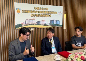 中國文化大學正式結盟亞藝文創產業發展協會 攜手推動文創聚落新篇章