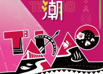 高市府舉辦原住民族聯合豐年節 11/9衛武營登場
