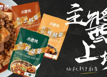 小磨坊創新調味熱炒醬上市 登錄發票抽iPhone16