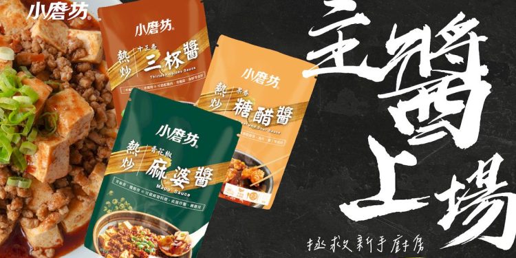 小磨坊創新調味熱炒醬上市 登錄發票抽iPhone16