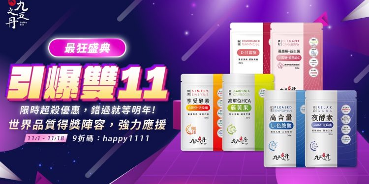 男性保健品牌大轉彎？跨足女性亞健康下重本！