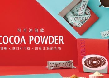 寒流來襲！冬季療癒飲品新選擇 「可室」頂級可可飲 口感深得人心