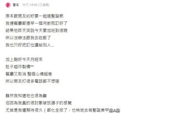 月經來外送熱燕窩爆紅 暖男門檻恐升級