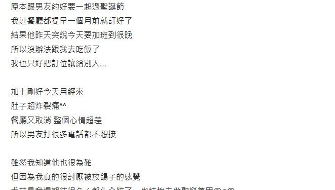 月經來外送熱燕窩爆紅 暖男門檻恐升級