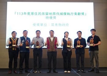 桃園市政府舉辦113年度原住民保留地禁伐補償年終會議