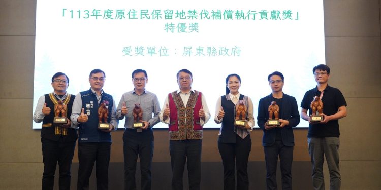 桃園市政府舉辦113年度原住民保留地禁伐補償年終會議