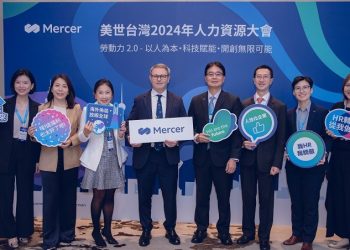 美世台灣2024全球人才趨勢：擁抱生成式人工智慧，打造以人為本的勞動力