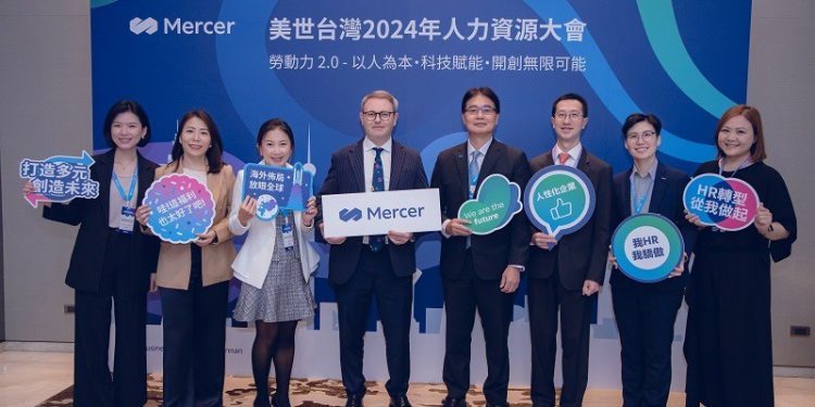 美世台灣2024全球人才趨勢:擁抱生成式人工智慧,打造以人為本的勞動力