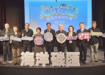 漁業署與農業科技研究院攜手推動藍碳技術 共同邁向淨零碳排