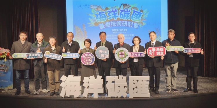 漁業署與農業科技研究院攜手推動藍碳技術 共同邁向淨零碳排
