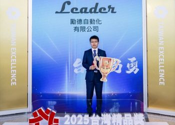 勵德「智能化無人茶飲店」榮獲2025年台灣精品獎 進軍全球市場