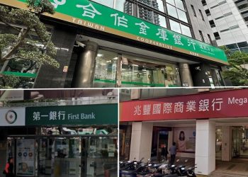 國內首宗「公公併」有譜？第一金、合庫金、兆豐金發布重訊澄清
