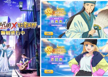 《派對咖孔明》X《玩星派對》聖誕夜聯動開啟 孔明與英子降臨迎接節日驚喜