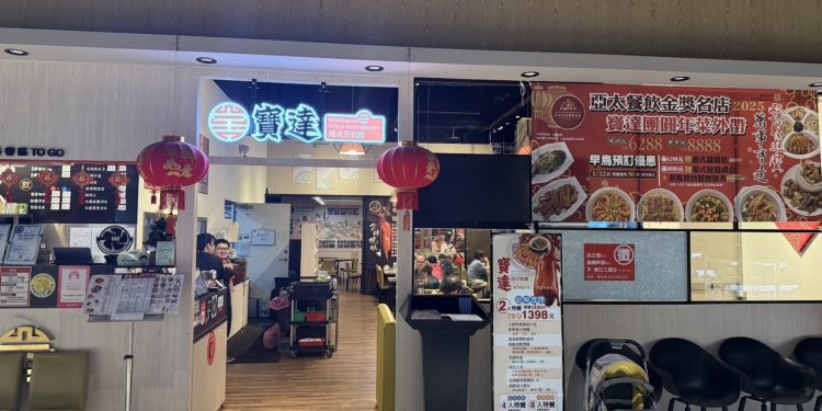 道地香港人開立港式飲茶 平價美味讓顧客直呼讚