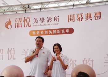 韶悅美學診所以專業醫療團隊 與客製化療程「創醫美新標竿」