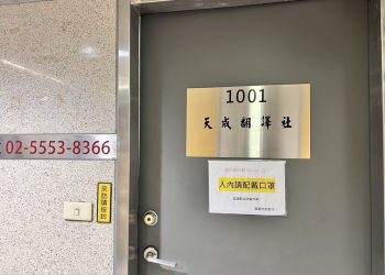 移民留學 外交部認證文件 交給專家天成翻譯解決